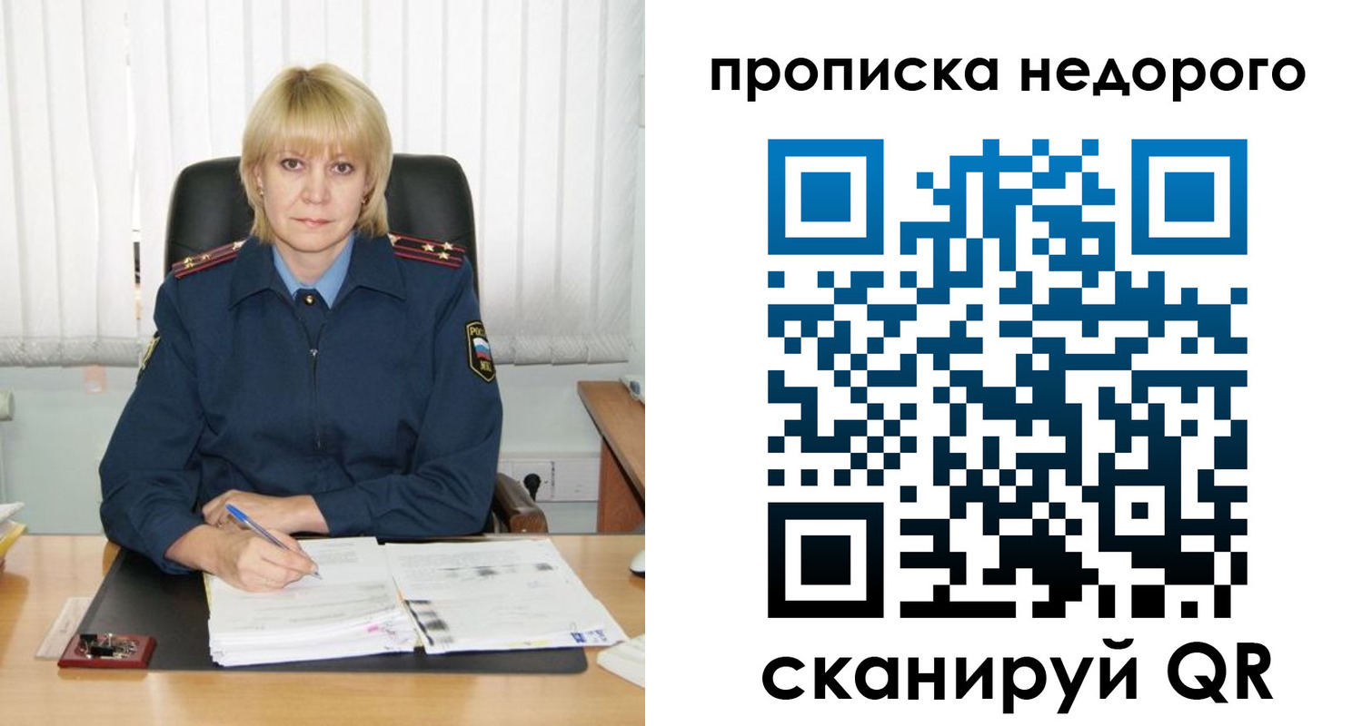 временная регистрация надежно в Баксане