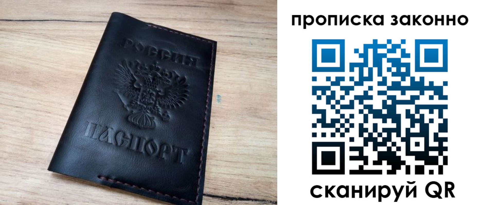 прописка 2025 в Баксане