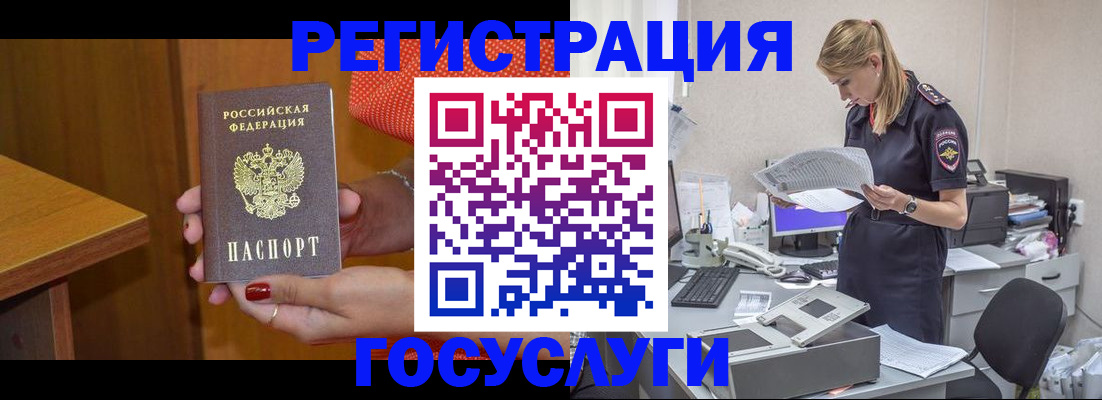 временная регистрация в квартире в Баксане