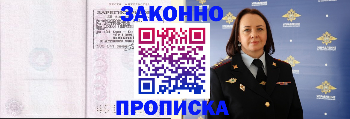 регистрация для школы в Баксане