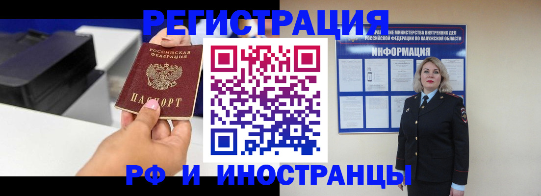 прописка ребенка в Баксане